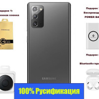 Смартфон Samsung Note 20 (SM-N981N 1SIM)Корейская версия,100% русифицированный 8/256 ГБ, серый