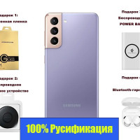 Смартфон Samsung S21 5G(SM-G991N 1SIM)Корейская версия,100% русифицированный 8/256 ГБ, фиолетовый