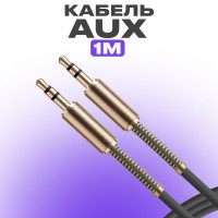 AUX кабель в машину / AUX Bluetooth аудио 3.5 мм jack M черный / Провод аукс в машину, 1 метр
