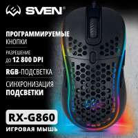 Мышь проводная компьютерная оптическая с RGB подсветкой / Мышка для компьютера ПК, ноутбука игровая SVEN RX-G860 / 7+1кл. / 200-12800 DPI / ПО