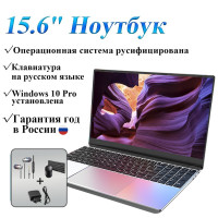 15.6" Ноутбук ET.Digital World NT52, RAM 8 ГБ, Windows Pro, Серебро, Российская клавиатура