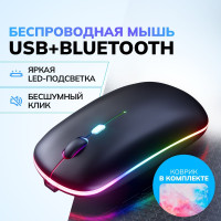 Мышь беспроводная компьютерная игровая бесшумная для компьютера, ноутбука, телевизора, планшета / Геймерская bluetooth (блютуз) мышка с подсветкой rgb для пк / Черная