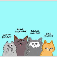 Коврик для мыши "Котики-друзья" (24 x 20 см x 3 мм)