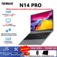 14" Ноутбук Ninkear N14 Pro, Intel Core i7-1165G7 (2.8 ГГц), RAM 16 ГБ, SSD 1024 ГБ, Intel Iris Xe Graphics, Windows Pro, серый синий, Российская клавиатура