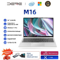 16" Ноутбук DERE M16, RAM 12 ГБ, SSD, Intel UHD Graphics, Windows Pro, серебро, Российская клавиатура