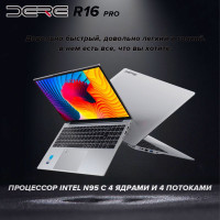 16" Ноутбук DERE R16 Pro, 4 ядрами и 4 потоками, Bluetooth4.2, Intel N95 (3.4 ГГц), RAM 12 ГБ, SSD 512 ГБ, Intel UHD Graphics, Windows Pro, (DERE R16 Pro 12+512GB Российская клавиатура), серый металлик, Российская клавиатура