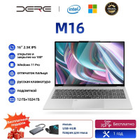 16" Ноутбук DERE M16, RAM 12 ГБ, SSD, Intel UHD Graphics, Windows Pro, серебро, Российская клавиатура