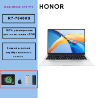 16" Ноутбук Honor MagicBook X16 Pro, AMD Ryzen 7 7840HS (3.8 ГГц), RAM 16 ГБ, AMD Radeon 780M, Windows Pro, Honor  MagicBook X16 Pro-16+512-R7 7840HS-серебристый, Английская клавиатура