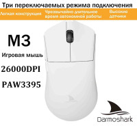 Игровая мышь беспроводная Darmoshark M3 white, белый