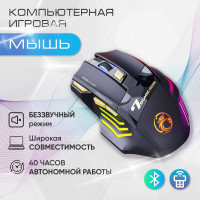 Игровая мышь беспроводная bluetooth компьютерная мышь с подсветкой RGB USB бесшумная аккумуляторная оптическая мышка для ноутбука,пк,аккумуляторная DPI 3200