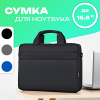 Сумка для ноутбука 15,6 / Чехол для ноутбука / Сумка для документов, цвет черный