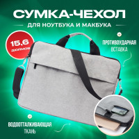 Сумка-чехол для ноутбука, планшета, компьютера, macbook 15.6 дюймов противоударная непромокаемая, серый