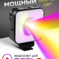 Видеосвет для фото и видео мини лампа RGB