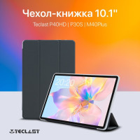 Чехол-книжка 10.1" Teclast на планшеты P40HD / P30S / M40Plus