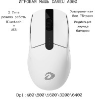 Игровая мышь беспроводная, проводная Dareu A900 WHITE