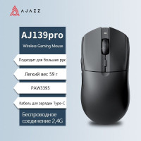 Игровая мышь проводная Ajazz AJ139PRO  PAW.3395 Чип, черно-серый