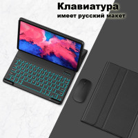 Чехол с клавиатурой для Xiaomi Pad 5/Pad 5 Pro 11 дюйма с Клавиатура с подсветкой + мышь с подсветкой