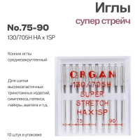 ORGAN Иглы №75-90 супер стрейч, 10 шт.