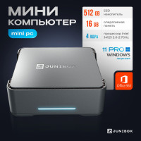 Мини ПК JuniBox k3 (Intel Celeron J4125 (2.0 ГГц), RAM 16 ГБ, SSD 512 ГБ, Intel HD Graphics 600, Windows 11 Pro), черный