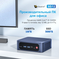 Мини ПК Beelink SEi12 (Intel Core i5-12450H (3.3 ГГц), RAM 16 ГБ, SSD 500 ГБ, Intel UHD Graphics, Windows 11 Pro), темно-синий