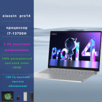 14" Ноутбук Lenovo xiaoxin pro14, Intel Core i7-13700H (2.4 ГГц), RAM 16 ГБ, SSD 1024 ГБ, Intel Iris Xe Graphics, Windows Pro, (83AL000RCD), xiaoxin pro14/16/1T/i7 13700H-серый, Английская клавиатура