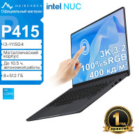 13.9" Ноутбук maibenben P415 3K(3000x2000) 14'' IPS 60Hz 100%sRGB 400nits Поддержка Windows hello, Intel Core i3-1115G4 (3.0 ГГц), RAM 8 ГБ, SSD 512 ГБ, Intel UHD Graphics, Linux, Темно-серый, Российская клавиатура