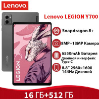  Планшет Lenovo LEGION Y700 2023 , 16 ГБ + 512 ГБ Google Play+ Обновление Ota  (CN), 8.8", 512GB, серый Snapdragon 8+ Gen 1 , Android 13 планшет игра Мини Tab Двойной Type-C штекер 