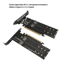 без диска Внутренний SSD-диск Карта расширения M.2 NVME M Key PCIE 3.0 X16 SSD Riser Card 4 слота (без радиатора) (HY16X4)