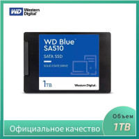 1 ТБ Внутренний SSD-диск Western Digital SA510 2.5" SATA3 6.0 Гбит/с (WDS100T3B0A)