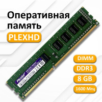 Оперативная память PLEXHD 8GB/1600 1x8 ГБ (009)