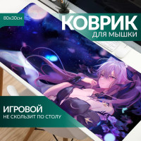 Большой игровой коврик для мыши на тканевой основе 800х300х2 Геншин Импакт Кэ Цин