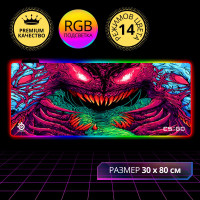 Коврик для мышки игровой с RGB подсветкой 30х80см
