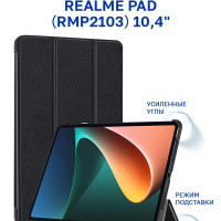 Чехол для Realme Pad (10.4'') (RMP2103) с магнитом, черный / Реалми Пад