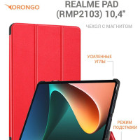 Чехол для Realme Pad (10.4'') (RMP2103) с магнитом, красный / Реалми Пад