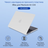 Чехол накладка пластиковая i-Blas для Macbook Air 13.6" M2 2022  (Clear), Чехол на Макбук Эир 13 М2 2022 прозрачная глянцевая