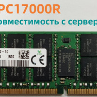 Оперативная память Jeazlan DDR4 2133 16G REG 1x16 ГБ (PC4-17000R-16G-REG)