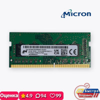 Оперативная память Micron 16 ГБ DDR4 3200 МГц Ноутбук 1x16 ГБ (MTA8ATF2G64HZ-3G2E2)