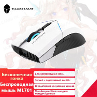 Мышь беспроводная ThundeRobot ML701, белый, светло-синий, белый