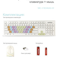 Комплект мышь + клавиатура беспроводная SmartBuy SBC-218346AG, белый