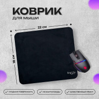 Коврик для мыши Bright Glide Игровой коврик для мыши черный 22*18 геймерский каучуковый, L, черный