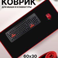 Коврик для мышки компьютерный Comp_KovriX, игровой большой на рабочий стол для пк и ноутбука