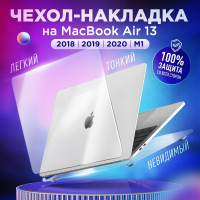 Чехол-накладка для MacBook Air 13; накладка на макбук эир 2018 2019 2020 2021 M1 А1932; А2179; А2337