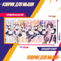 Коврик для мышки Некопара Nekopara Кошачий Рай Аниме Эксклюзив