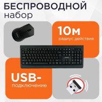 Комплект беспроводной клавиатура + мышь, 2.4 ГГц, черный, 1000 DPI, Gembird KBS-8001