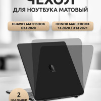 Чехол для ноутбука Huawei MateBook D14/HONOR MagicBook 14 2020 пластик черный матовый