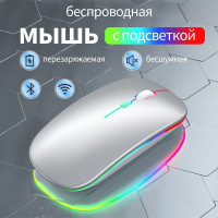 Игровая мышь беспроводная IMICE Bluetooth мышь беспроводная компьютерная мыш с подсветкой RGB бесшумная аккумуляторная Стройный USB блютуз мышей для ноутбука пк tv,  телефона, планшета, серебристый