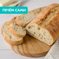 Хлеб  Чиабатта Рустик, 300 г
