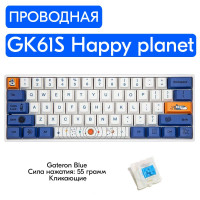 Игровая механическая клавиатура Skyloong GK61S Happy planet переключатели Gateron Blue, английская раскладка, для ноутбука, компьютера