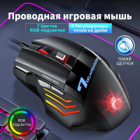 Мышь проводная IMICE Мышь Компьютерная проводная игровая мышь Эргономичная USB бесшумная RGB подсветка 5500 точек на дюйм Игровая мышь для ноутбука, черный