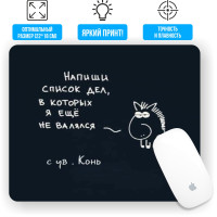 Игровой коврик для мыши Liga Pechati с рисунком, с надписью, M, черно-серый